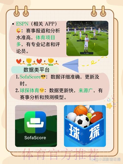 如何安全获取世界杯外围APP下载入口地址